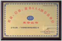 質(zhì)量、信譽(yù)、服務(wù)AAA